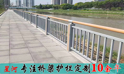 鋁合金護欄